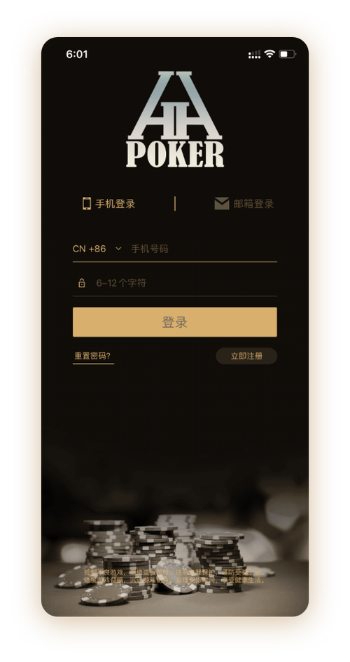德扑圈私局微信 App界面