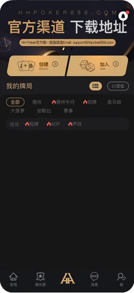 德扑圈官方客服微信